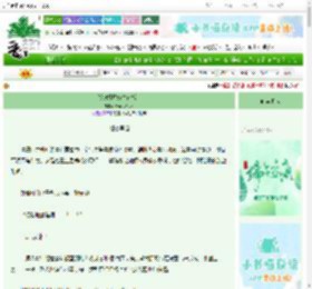 《[家教]并盛生存指南》HestiaFlame　^第26章^ 最新更新:2025-06-12 10:31:00 晋江文学城