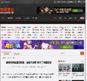 潘粤明炮轰国足教练：装傻不辞职 救不了中国足球 _ 游民星空 GamerSky.com