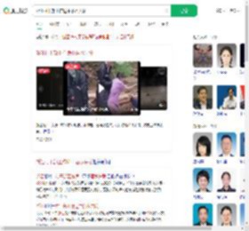 浙江村干部工作途中落水失联_360搜索