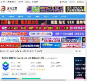 腾讯云企业网盘MAC版下载 腾讯云企业网盘 for mac v2.11.2-141 苹果Intel芯片版 下载-脚本之家