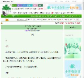 《［龙门飞甲］攻略厂花模拟器》砚花老祢须将去　^第18章^ 最新更新:2025-06-14 03:23:02 晋江文学城