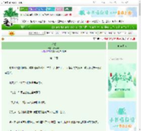 《喧嚣》秋风飒飒　^第12章^ 最新更新:2025-06-14 03:03:03 晋江文学城