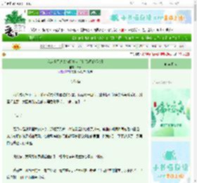 《我来当黑皮大猫朝中太后？[苏丹的游戏]》拾牙　^第31章^ 最新更新:2025-06-14 03:58:45 晋江文学城