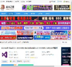 VC开发运行库下载 Microsoft Visual C   2015-2022 Redistributable v14.44.35208.0 x64/x86 最新版 下载-脚本之家