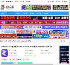 DeepSeek-R1本地部署下载 DeepSeek-R1本地部署模型LM Studio v0.3.16 中文版 含DeepSeek-R1模型下载 下载-脚本之家