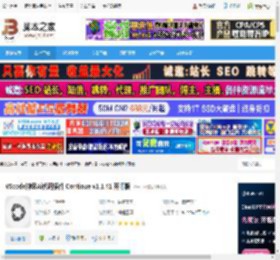 Continue编程助手下载 VScode神级Ai代码插件 Continue v1.1.41 开源版 下载-脚本之家