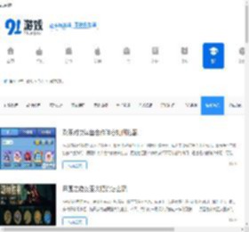 手游网游资讯_热门手游攻略_91游戏网