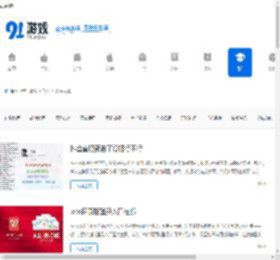 手机软件文章_热门软件文章_91游戏网