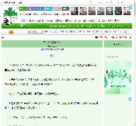 《孟二姑娘致富日常》大南南　^第21章^ 最新更新:2025-05-30 12:01:59 晋江文学城