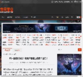 PS 促销引争议！老用户想优惠续费？没门！ _ 游民星空 GamerSky.com