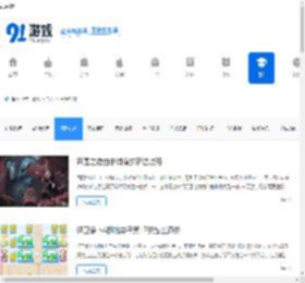 网游攻略_单机游戏攻略 - 91手游网