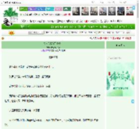 《夫人只想躺平当咸鱼》柠檬7个半糖　^第33章^ 最新更新:2025-06-02 07:18:18 晋江文学城