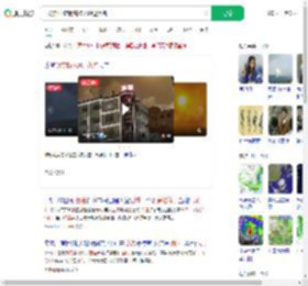 气象部回应明亮物体划过茂名_360搜索