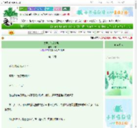 《夫君是纯爱文男主》黍宁　^第16章^ 最新更新:2025-06-05 08:00:00 晋江文学城
