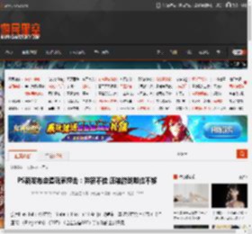 PS新发布会遭玩家抨击：阵容不佳 压轴游戏咖位不够 _ 游民星空 GamerSky.com