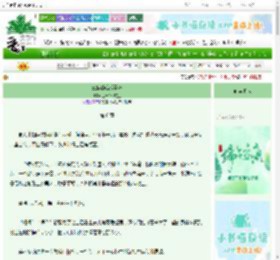 《三族饕餮成圣啦》三清爷爷在上　^第6章^ 最新更新:2025-06-06 03:33:33 晋江文学城