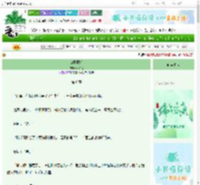 《山野藏娇》颜少之　^第8章^ 最新更新:2025-06-06 21:15:54 晋江文学城