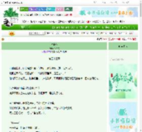 《时晏传》祁白夜　^第53章^ 最新更新:2025-06-06 21:15:40 晋江文学城