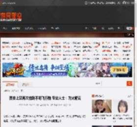 西安上空再次拍到不明飞行物 专业人士：为火箭云 _ 游民星空 GamerSky.com