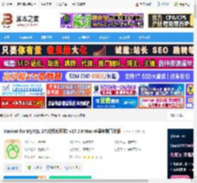 Nicat17中文版下载 Nicat for MySQL 17(数据库开发) v17.2.8 Mac 苹果电脑直装版 下载-脚本之家
