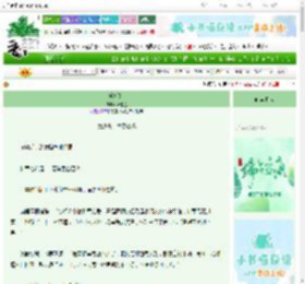 《窥娇娘》叶游鱼　^第4章^ 最新更新:2025-06-07 13:00:00 晋江文学城