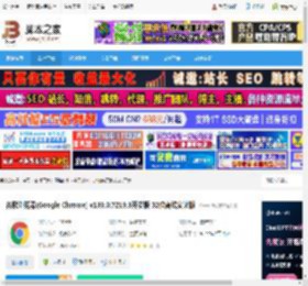 Chrome开发版32位下载 谷歌浏览器(Google Chrome) v139.0.7219.3开发版 32位离线安装版 下载-脚本之家