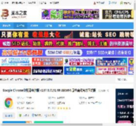 谷歌浏览器下载 Google Chrome浏览器电脑版 v137.0.7151.69 ARM64 原生离线官方正式版 下载-脚本之家