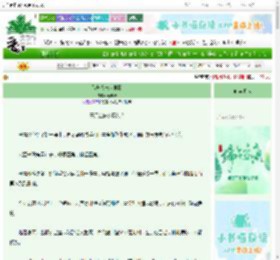 《飞升去末世种田》蔚澜砂　^第20章^ 最新更新:2025-06-08 19:55:44 晋江文学城