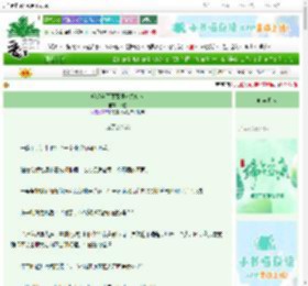《反派选了蓬蓬裙迷惑众人》禾在　^第26章^ 最新更新:2025-06-08 19:52:32 晋江文学城