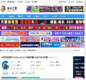 奥维互动地图下载 奥维互动地图 for Mac v10.2.7 苹果电脑版 Intel M1芯片版 下载-脚本之家