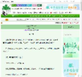 《我穿越后灵力全失》风禾鹿鸣　^第10章^ 最新更新:2025-06-10 16:01:52 晋江文学城