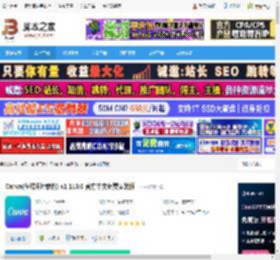 canva中文版下载 Canva(在线设计软件) v1.110.0 官方中文免费安装版 下载-脚本之家