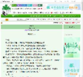 《林中木》1e2n3d　^第5章^ 最新更新:2025-06-11 06:25:04 晋江文学城