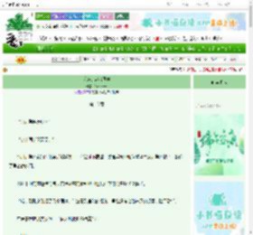 《邻座的宫治同学》Luniesta　^第16章^ 最新更新:2025-06-11 06:10:44 晋江文学城