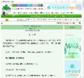 《死对头失忆后成了他的白月光》扶桑渡　^第28章^ 最新更新:2025-06-11 20:05:45 晋江文学城