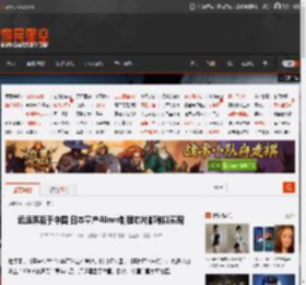 远远落后于中国 日本量产40nm制程芯片都难以实现 _ 游民星空 GamerSky.com