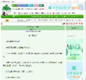 《谁家妖五点起床上学啊》Printe　^第41章^ 最新更新:2025-06-12 10:26:54 晋江文学城