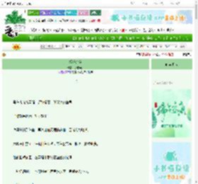 《拒嫁东宫》水与萤火　^第15章^ 最新更新:2025-06-13 00:30:31 晋江文学城