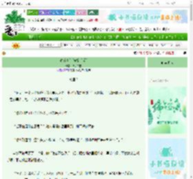 《春芽夏萌[先婚后爱] 》君子如器　^第32章^ 最新更新:2025-06-13 00:29:47 晋江文学城