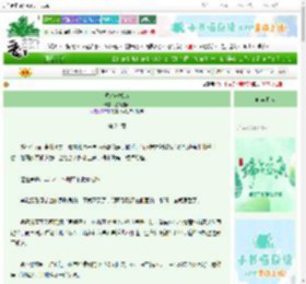《循环客栈GB》葱花酱面　^第24章^ 最新更新:2025-06-13 14:18:10 晋江文学城