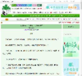 《魂穿侯府嫡女后前世养的小崽子成暴君了》古骨殇　^第32章^ 最新更新:2025-06-13 14:14:50 晋江文学城