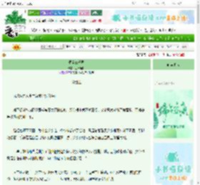 《微尘三千界》三日晴朗　^第4章^ 最新更新:2025-06-13 14:09:19 晋江文学城