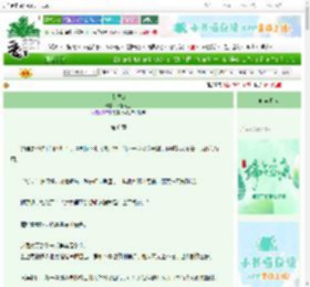 《太傅GB》木藻同生　^第6章^ 最新更新:2025-06-13 14:44:34 晋江文学城
