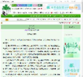 《予声以爱》槐序时雨　^第12章^ 最新更新:2025-06-13 14:01:00 晋江文学城