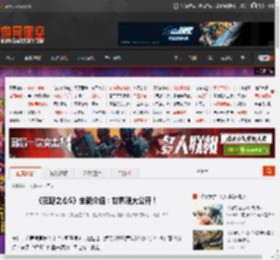 《狂野之心S》全新介绍：世界观大公开！ _ 游民星空 GamerSky.com
