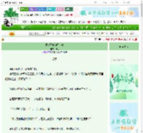 《摄政王他谋权夺妻》铆淦　^第39章^ 最新更新:2025-06-14 03:01:01 晋江文学城