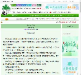 《七零年小夫妻》衡林林　^第29章^ 最新更新:2025-06-14 17:09:20 晋江文学城