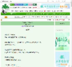 《飞升成仙后遇到前夫》归夭夭　^第4章^ 最新更新:2025-06-14 17:07:25 晋江文学城