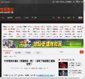 90岁杨老头通关《刺客信条：影》！还写了详细笔记 育碧祝贺！ _ 游民星空 GamerSky.com