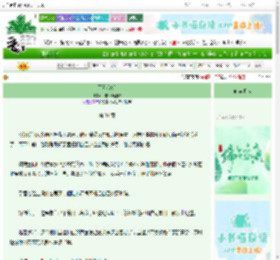 《不熟[gb]》我啃啃啃啃啃　^第31章^ 最新更新:2025-06-15 03:02:35 晋江文学城